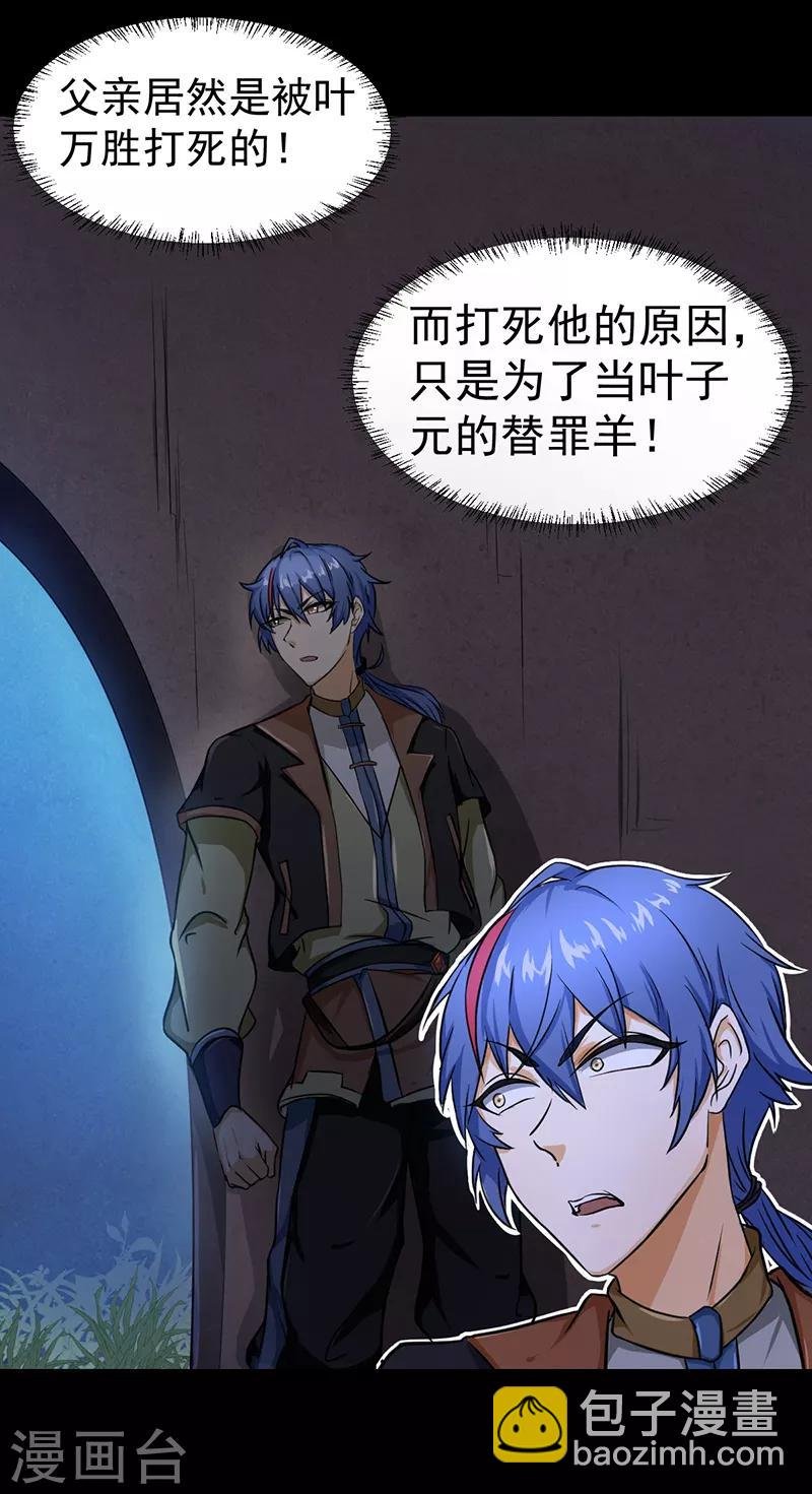 第7话 练成第一步