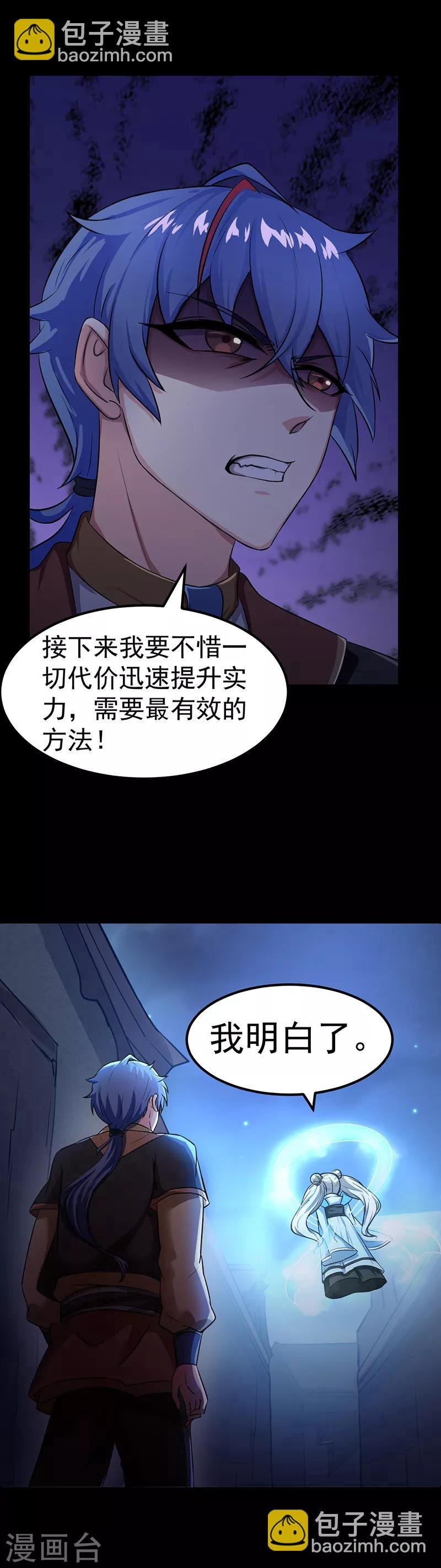 第7话 练成第一步