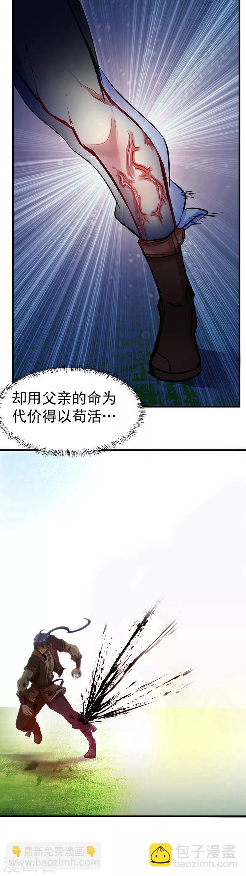 第7话 练成第一步
