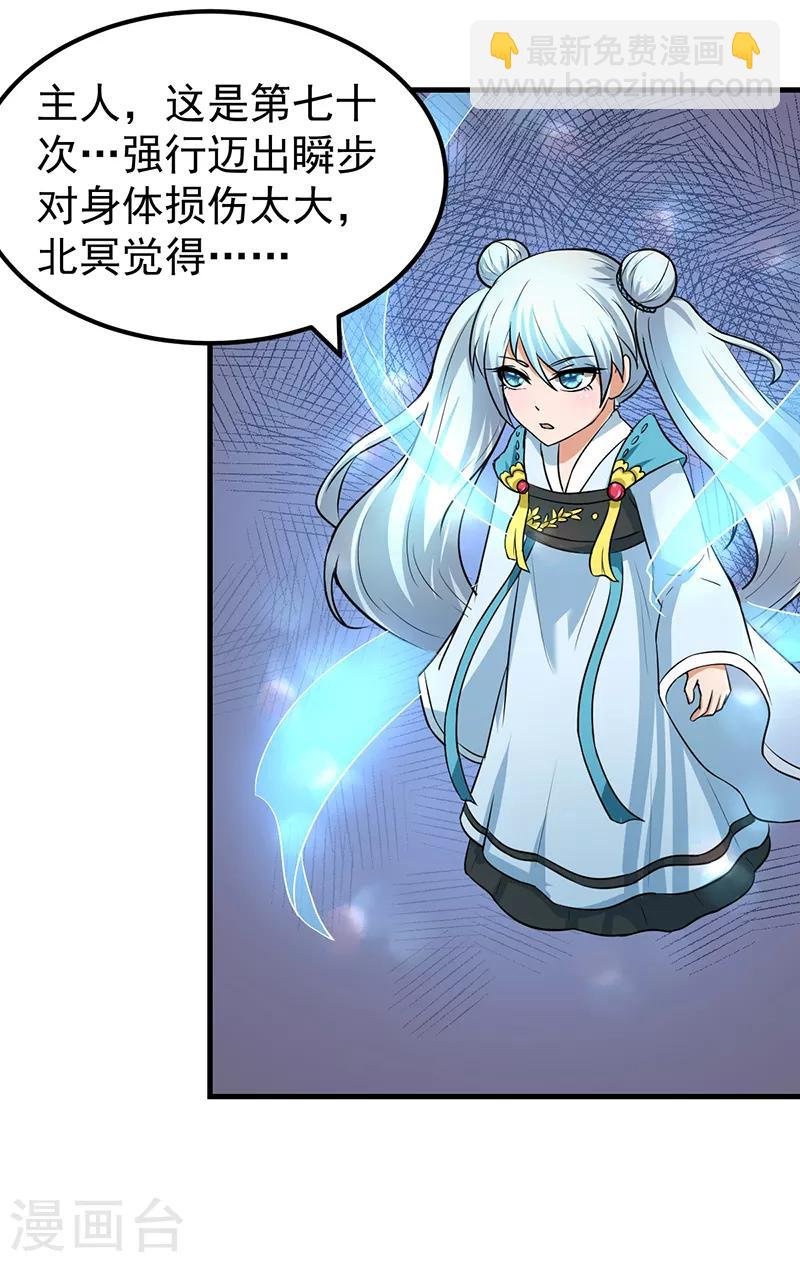 第7话 练成第一步