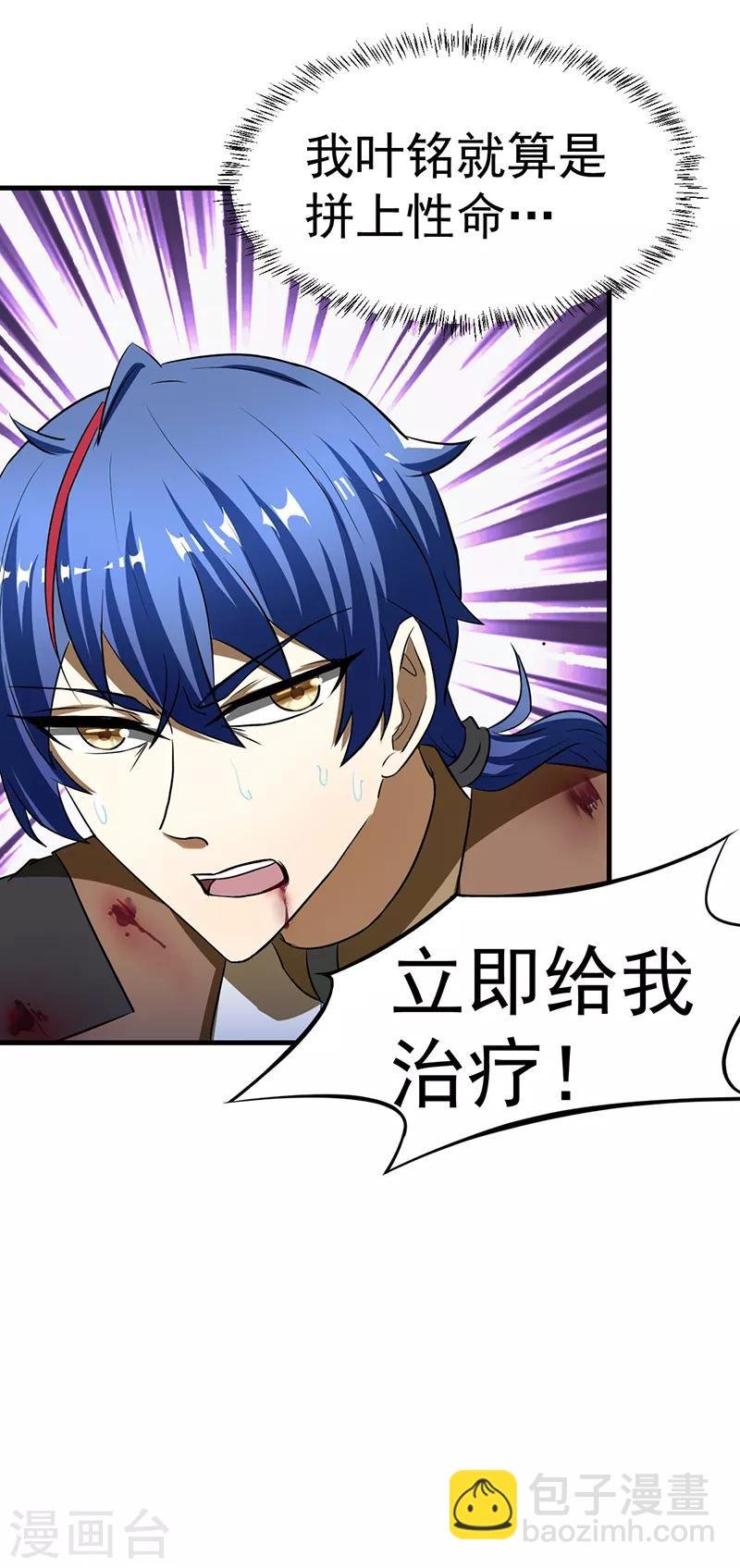 第7话 练成第一步