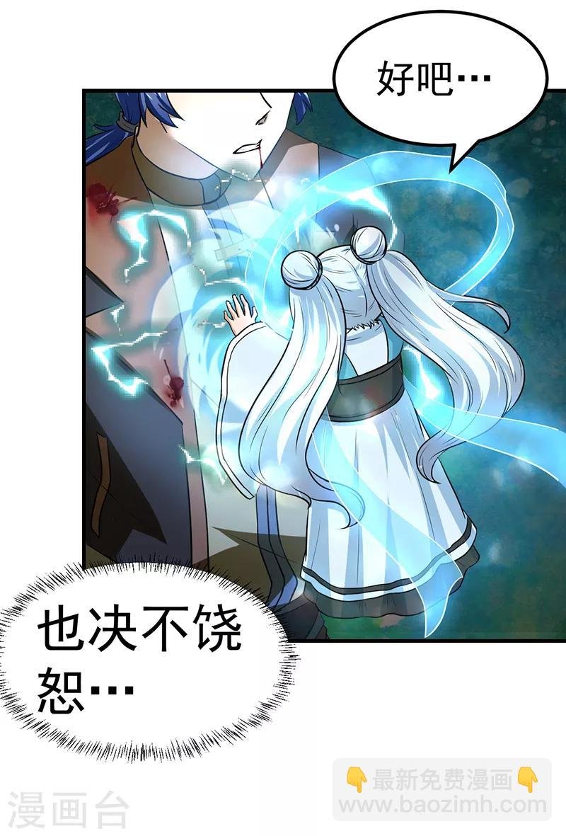 第7话 练成第一步