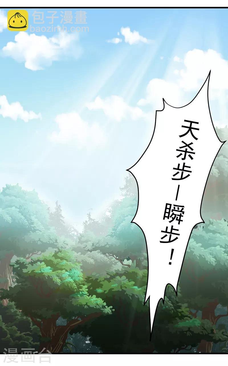 第7话 练成第一步