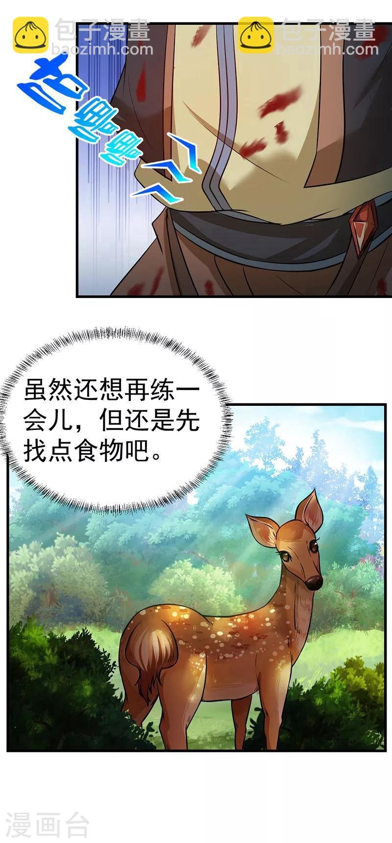 第7话 练成第一步