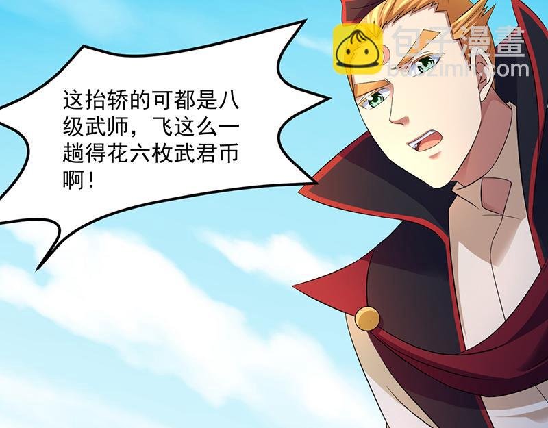 第70话 神秘的苏兰（上）