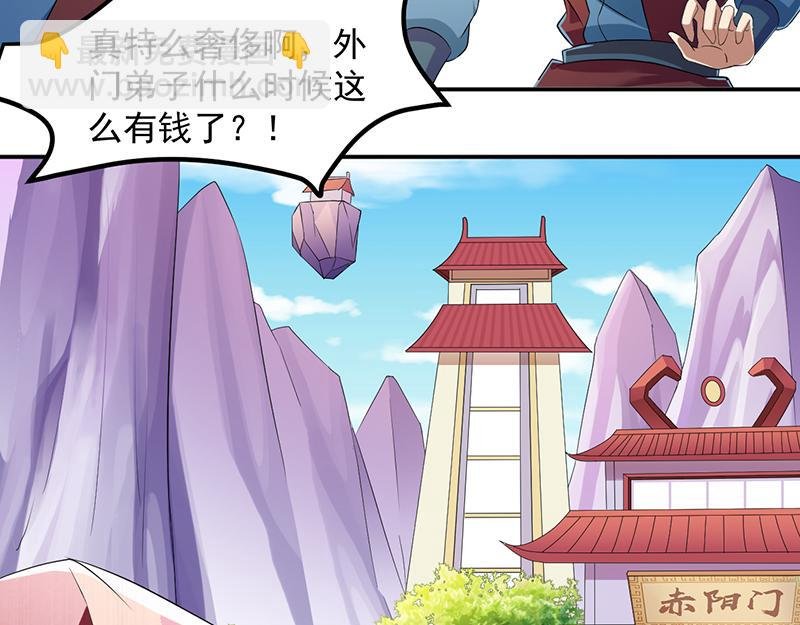 第70话 神秘的苏兰（上）