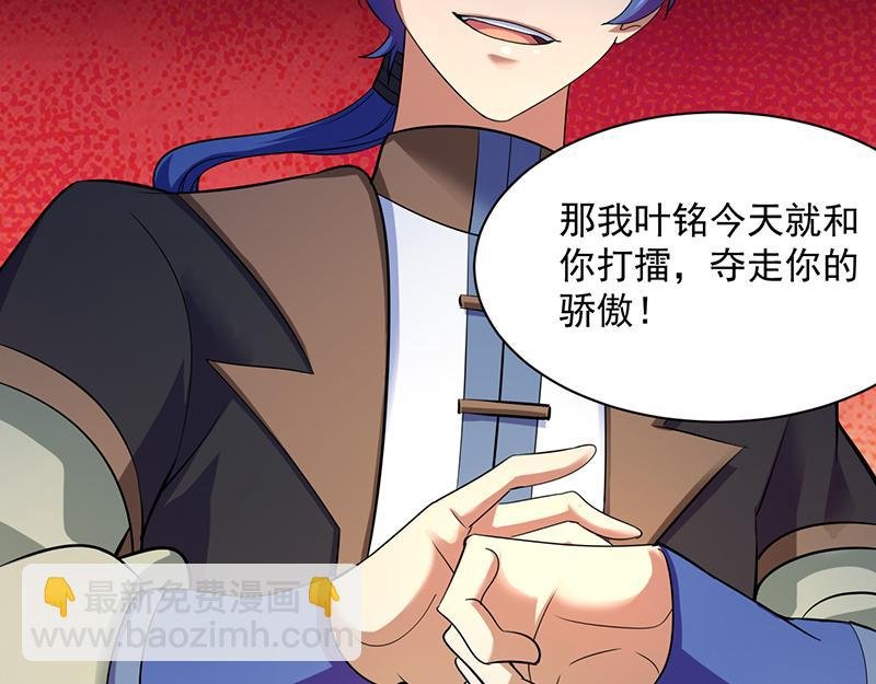 第71话 神秘的苏兰（下）