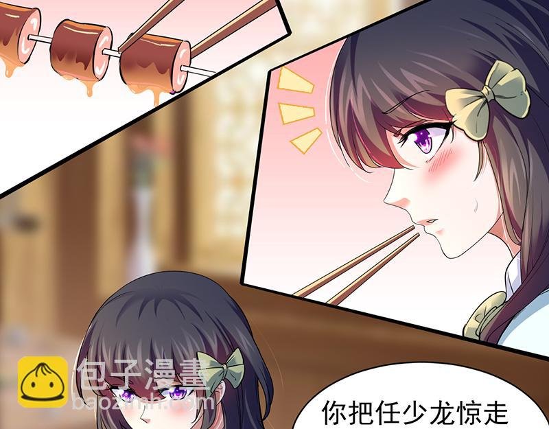 第71话 神秘的苏兰（下）