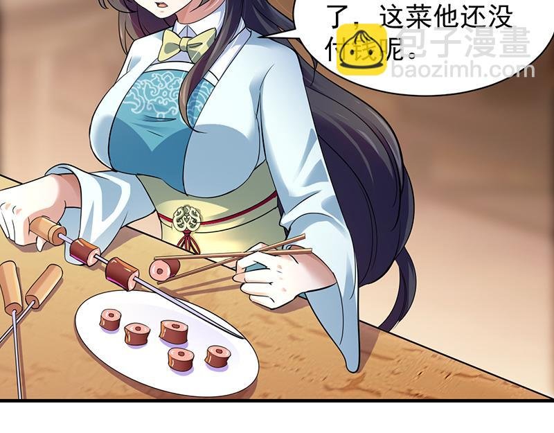 第71话 神秘的苏兰（下）