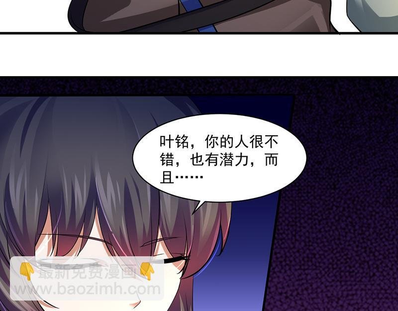 第71话 神秘的苏兰（下）