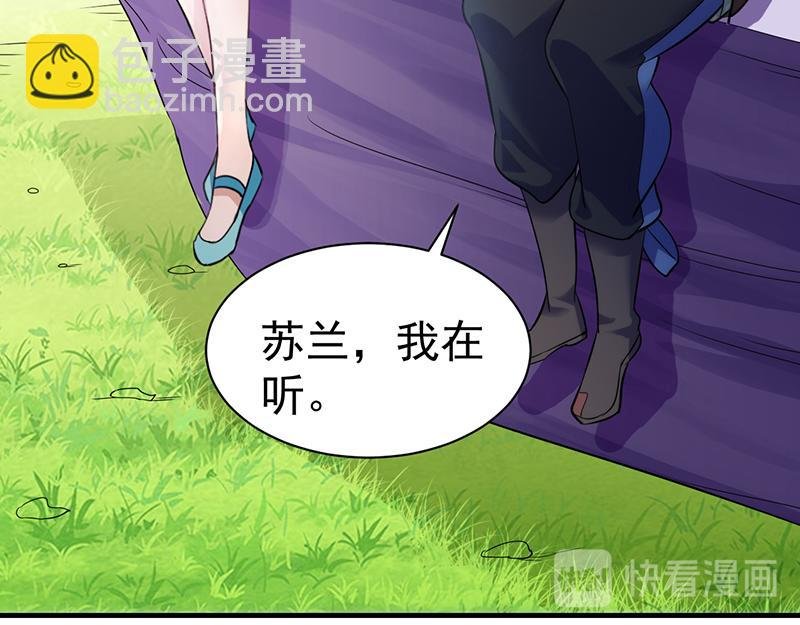 第71话 神秘的苏兰（下）