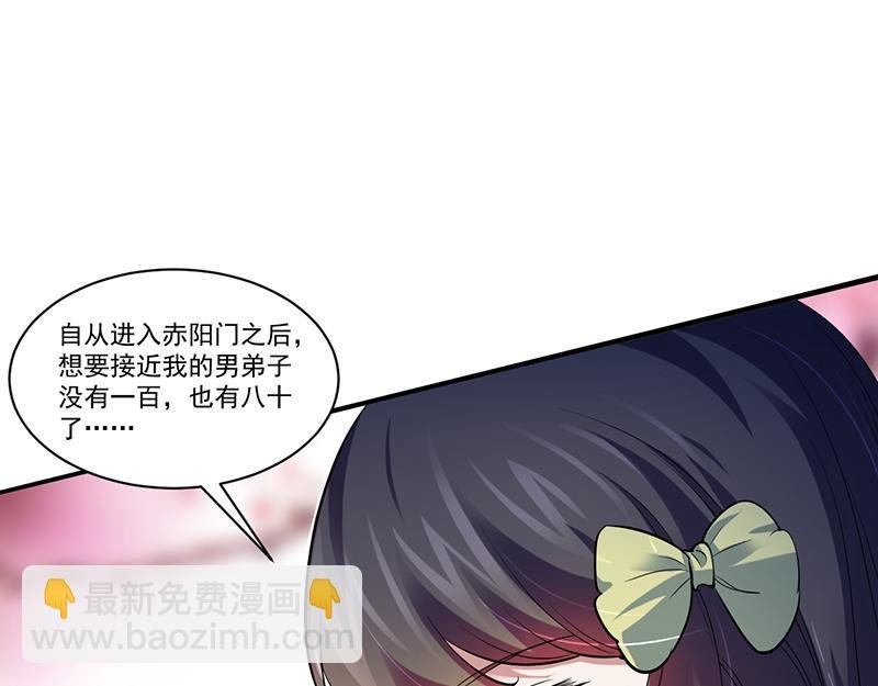 第71话 神秘的苏兰（下）