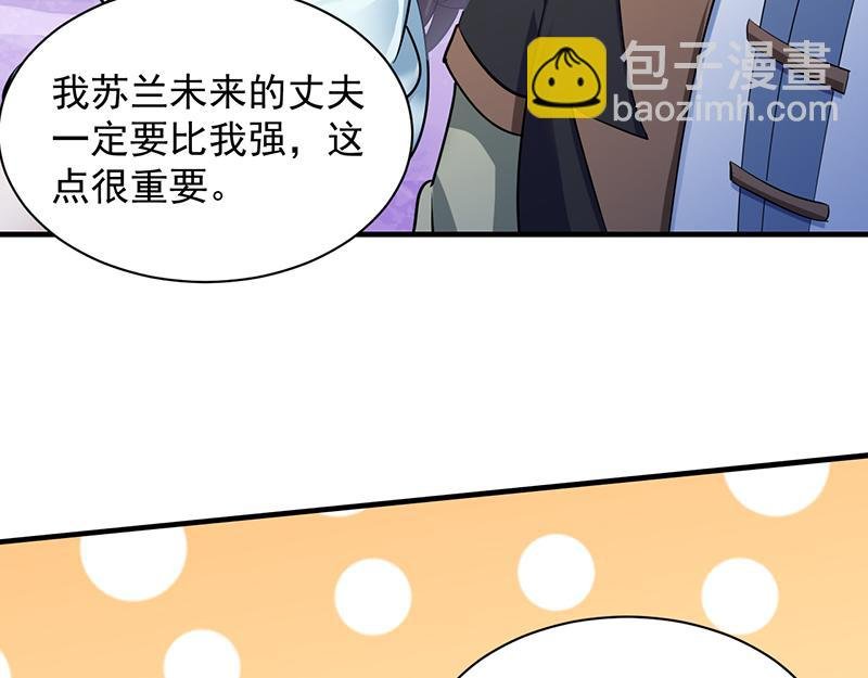 第71话 神秘的苏兰（下）