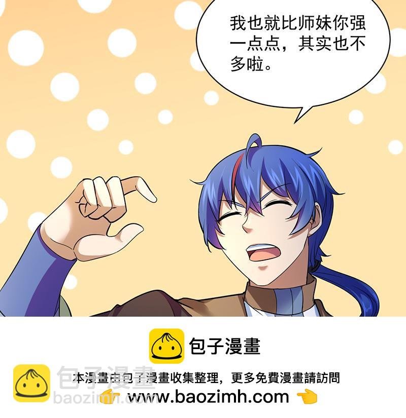第71话 神秘的苏兰（下）