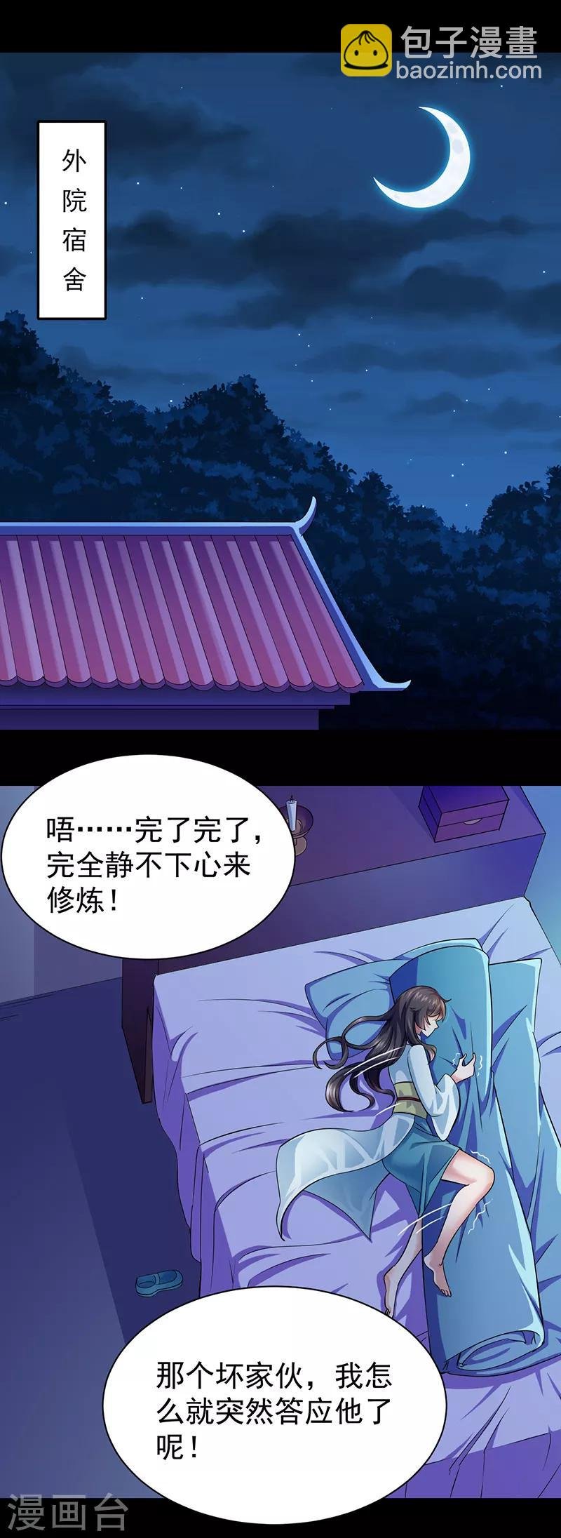 第73话 嚣张的罗云