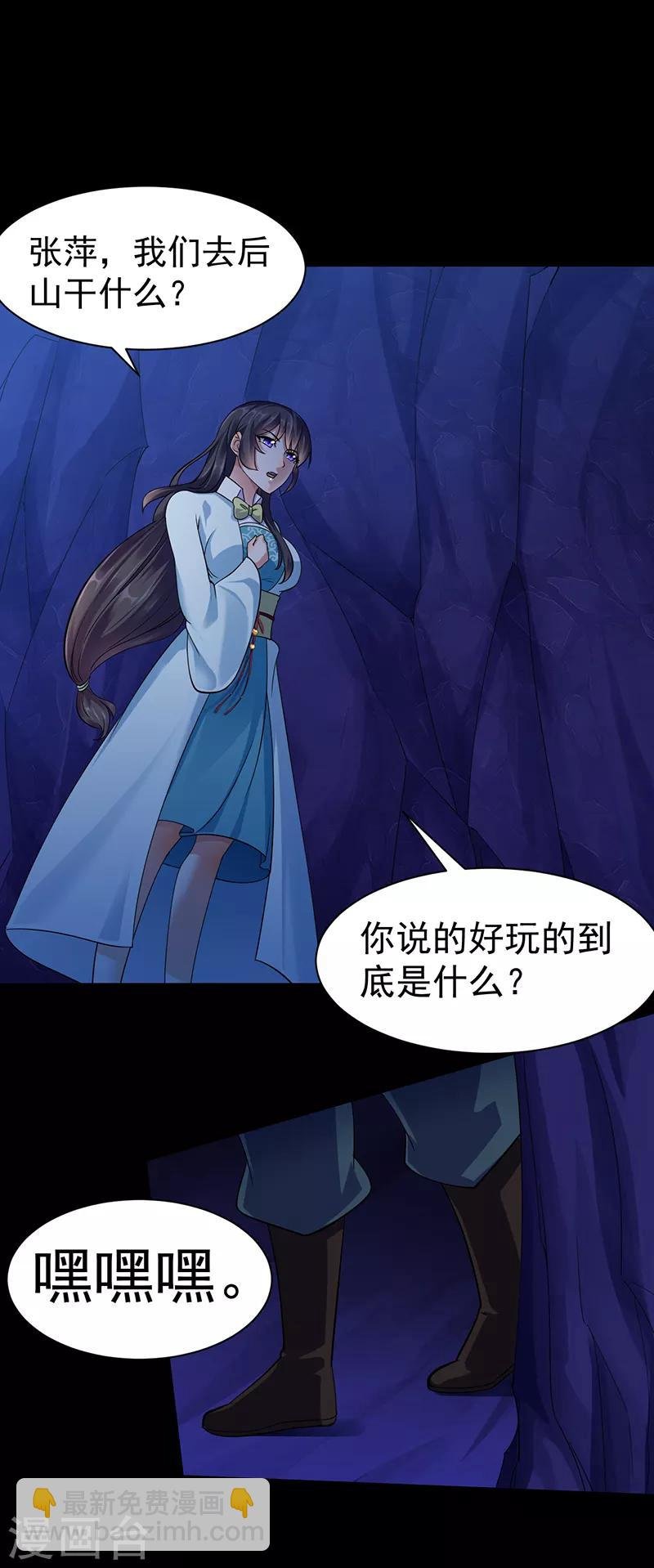 第73话 嚣张的罗云