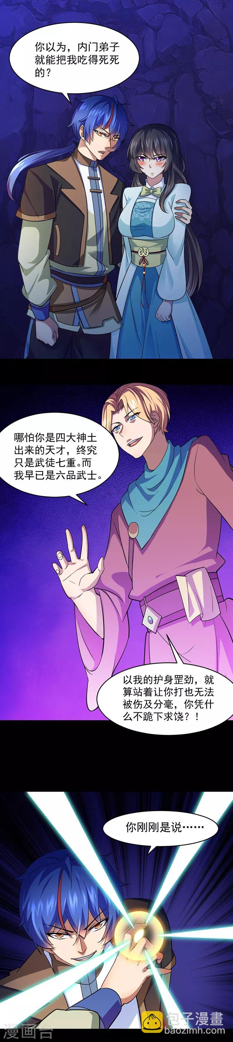 第73话 嚣张的罗云