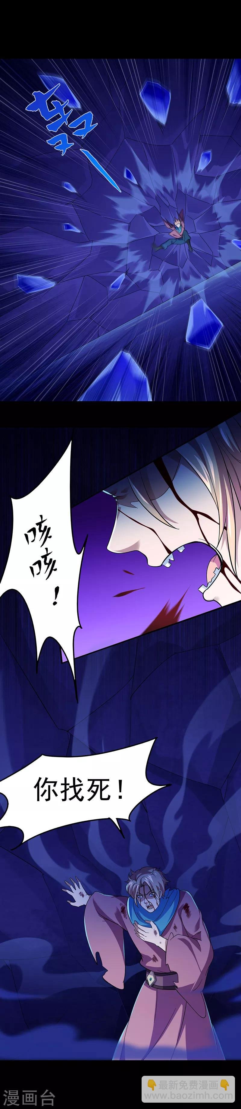 第74话 战外门榜第一！