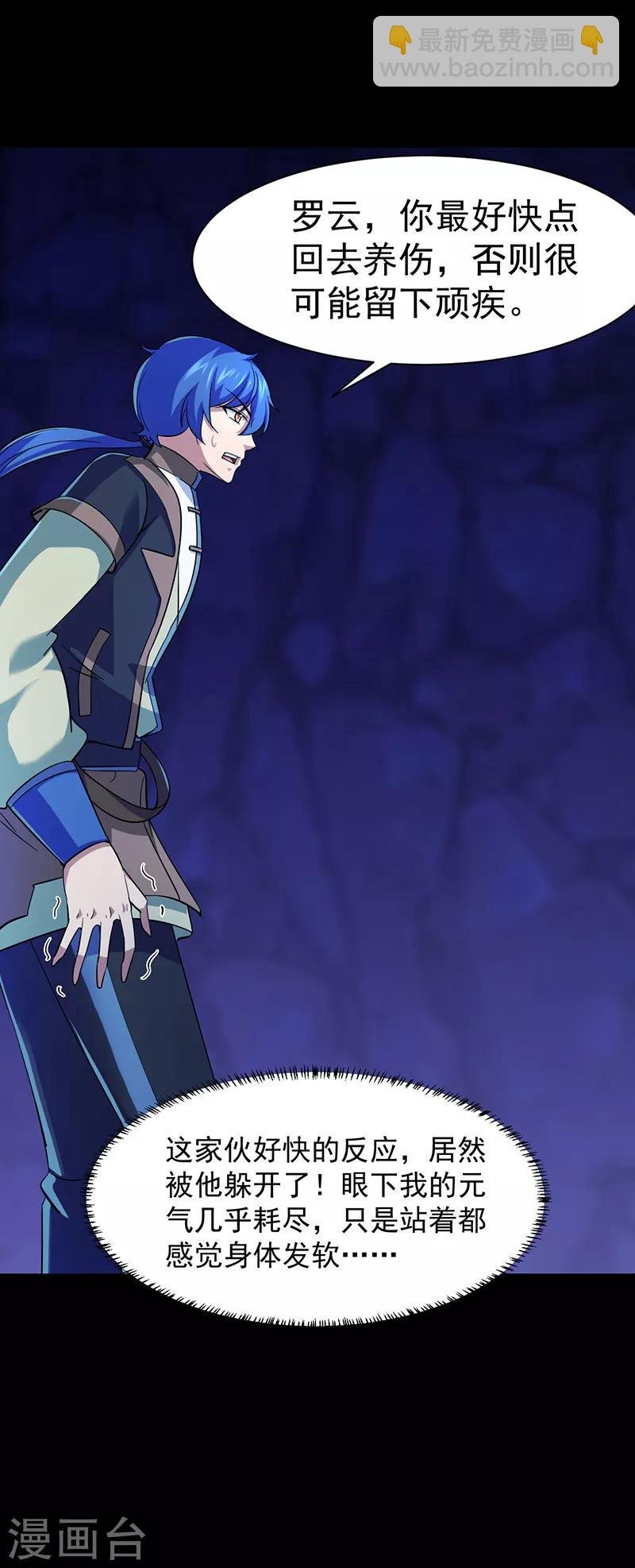 第74话 战外门榜第一！
