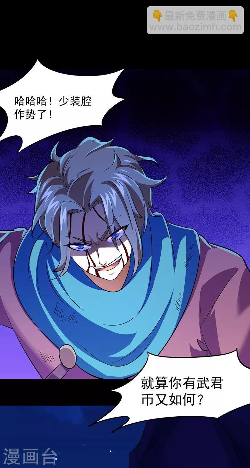 第74话 战外门榜第一！