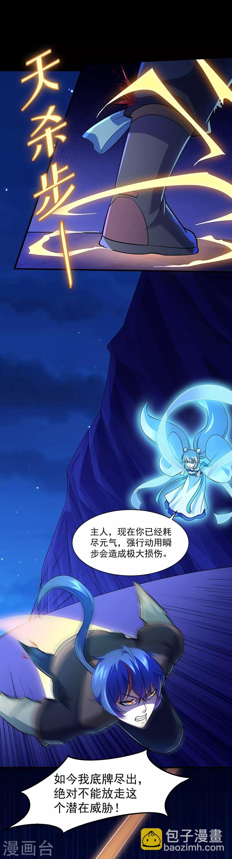 第74话 战外门榜第一！