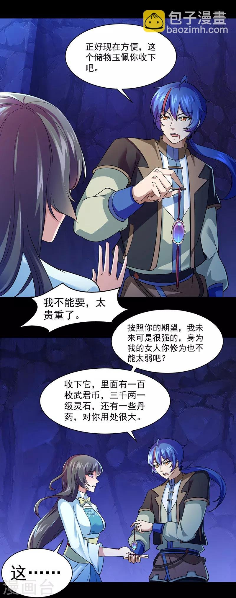 第74话 战外门榜第一！