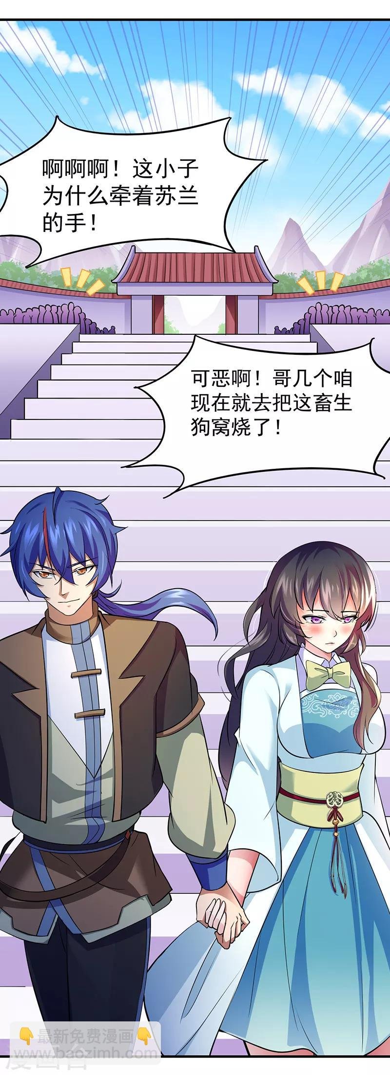 第74话 战外门榜第一！