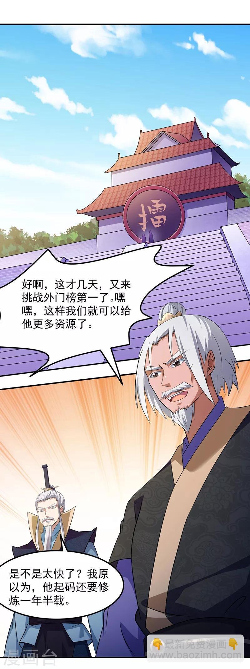 第75话 破虚指