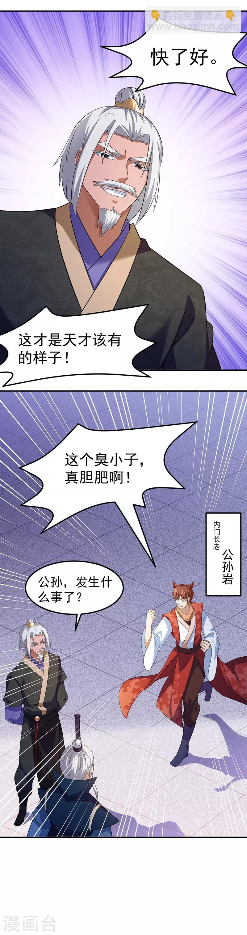第75话 破虚指