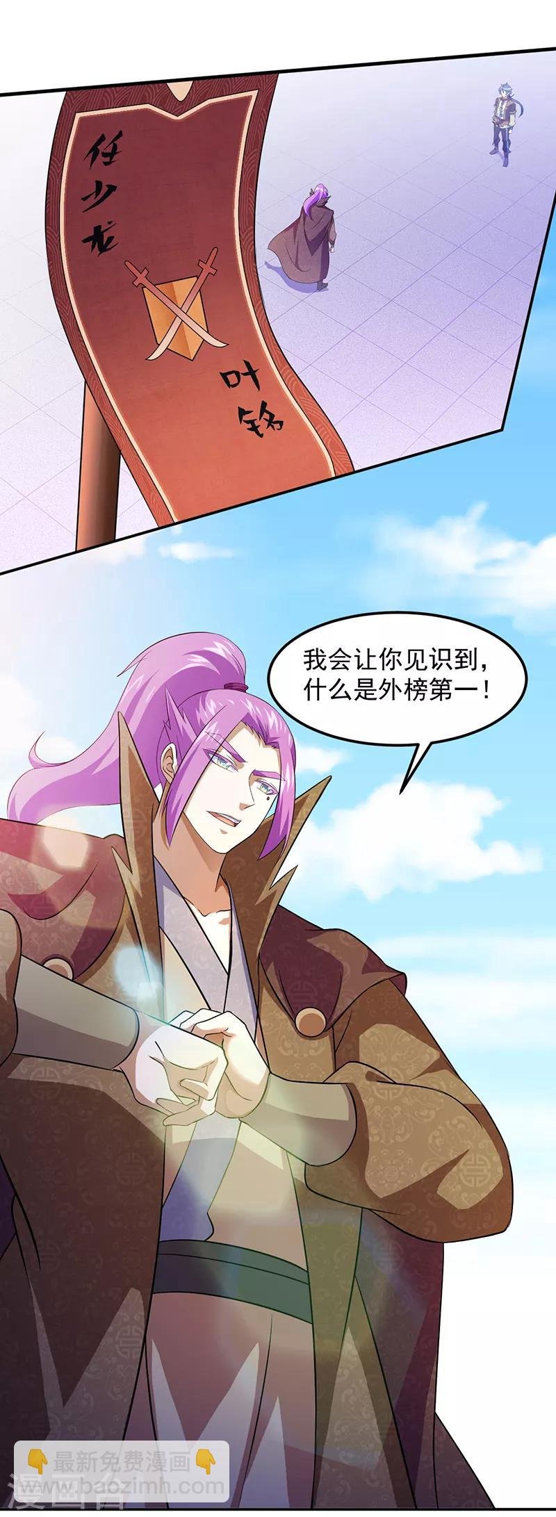 第75话 破虚指