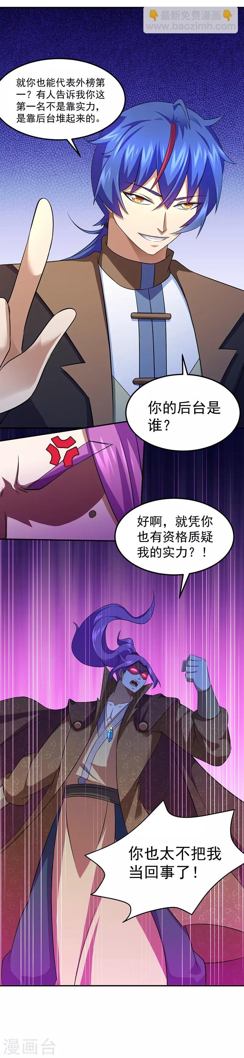 第75话 破虚指