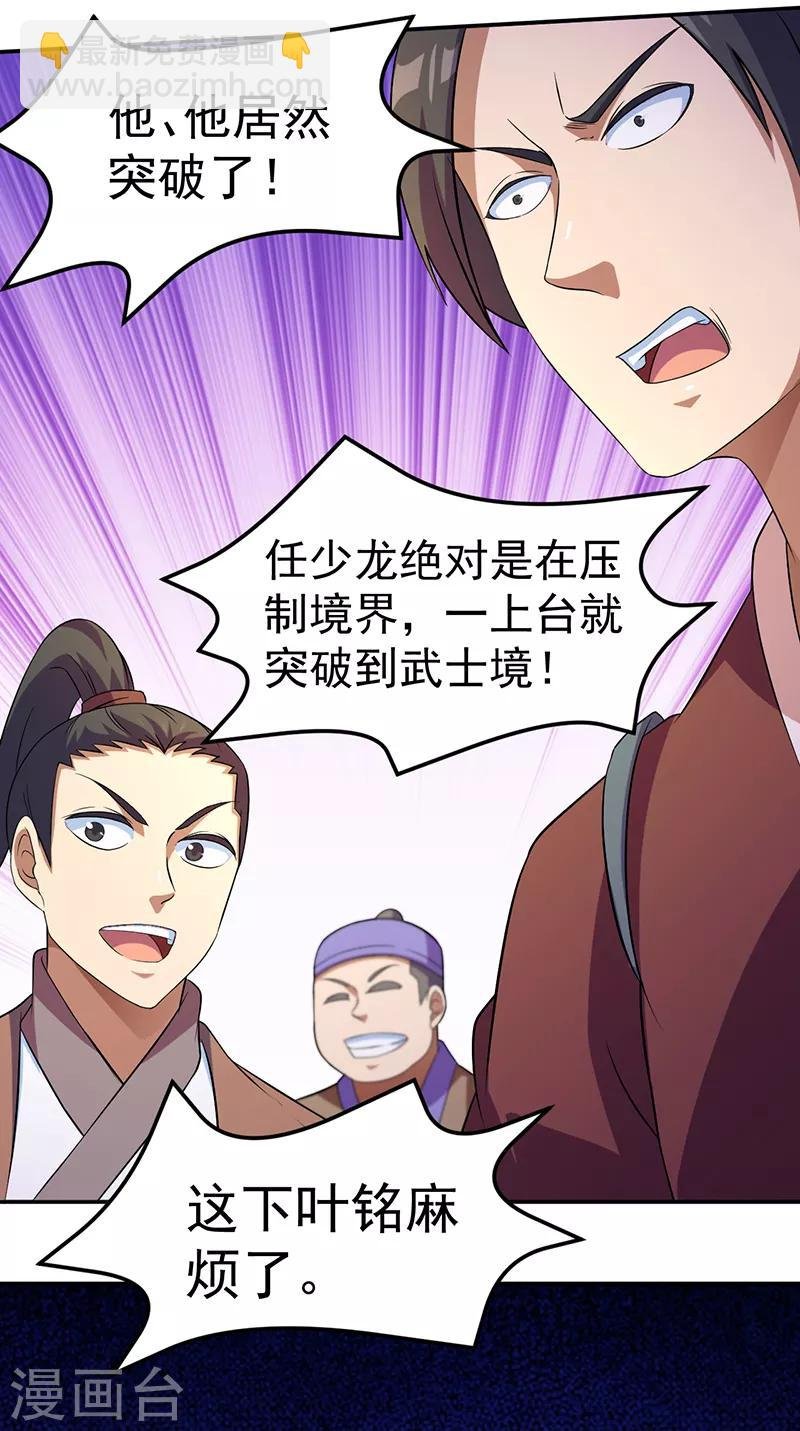 第75话 破虚指