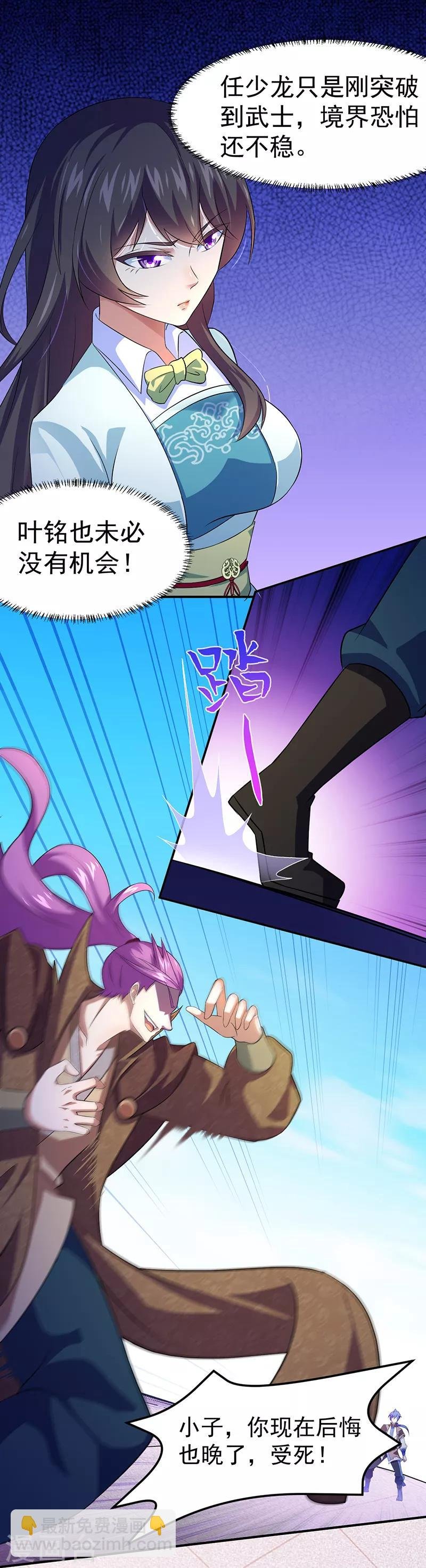 第75话 破虚指