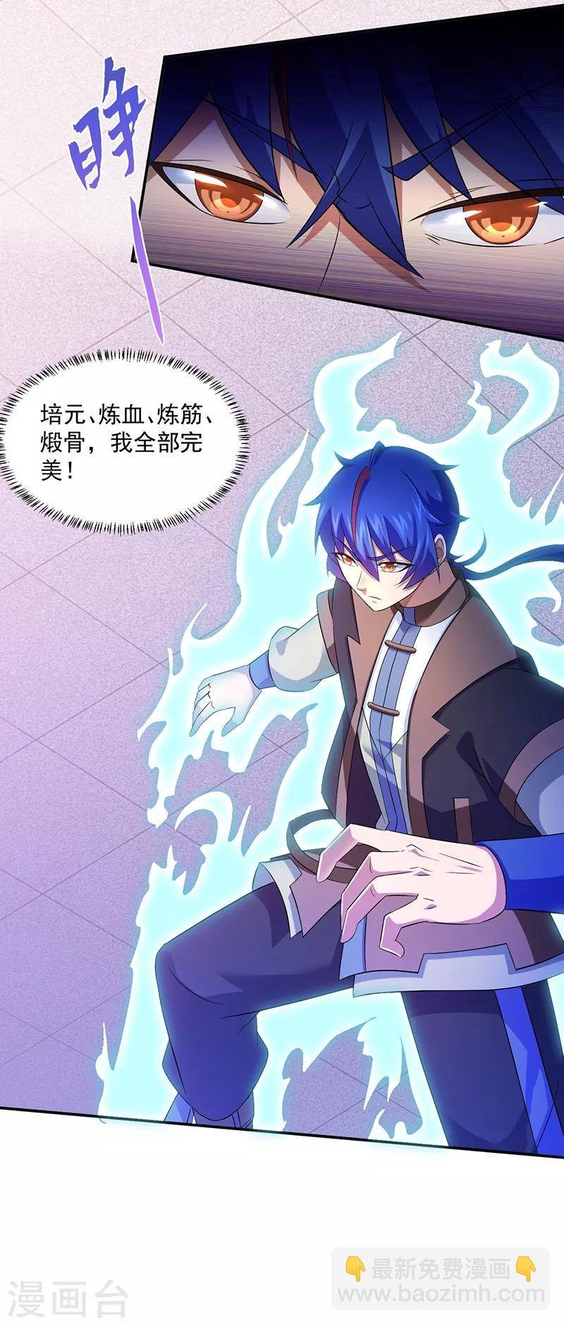 第75话 破虚指
