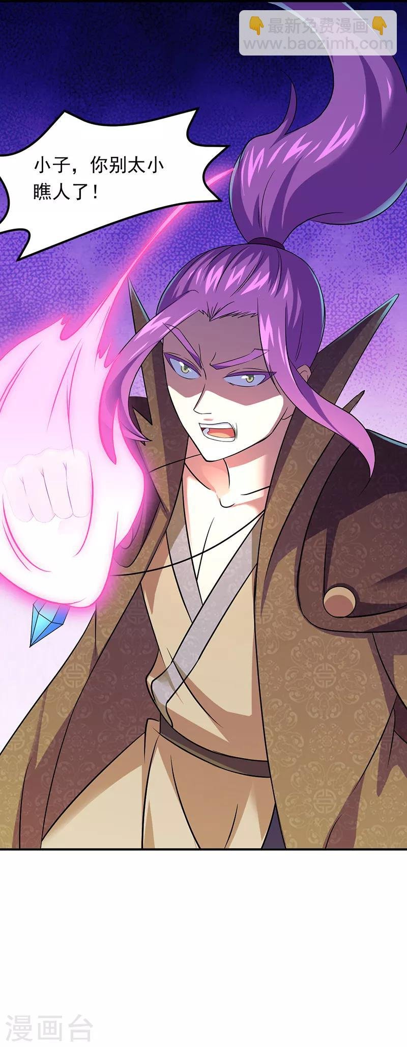 第75话 破虚指