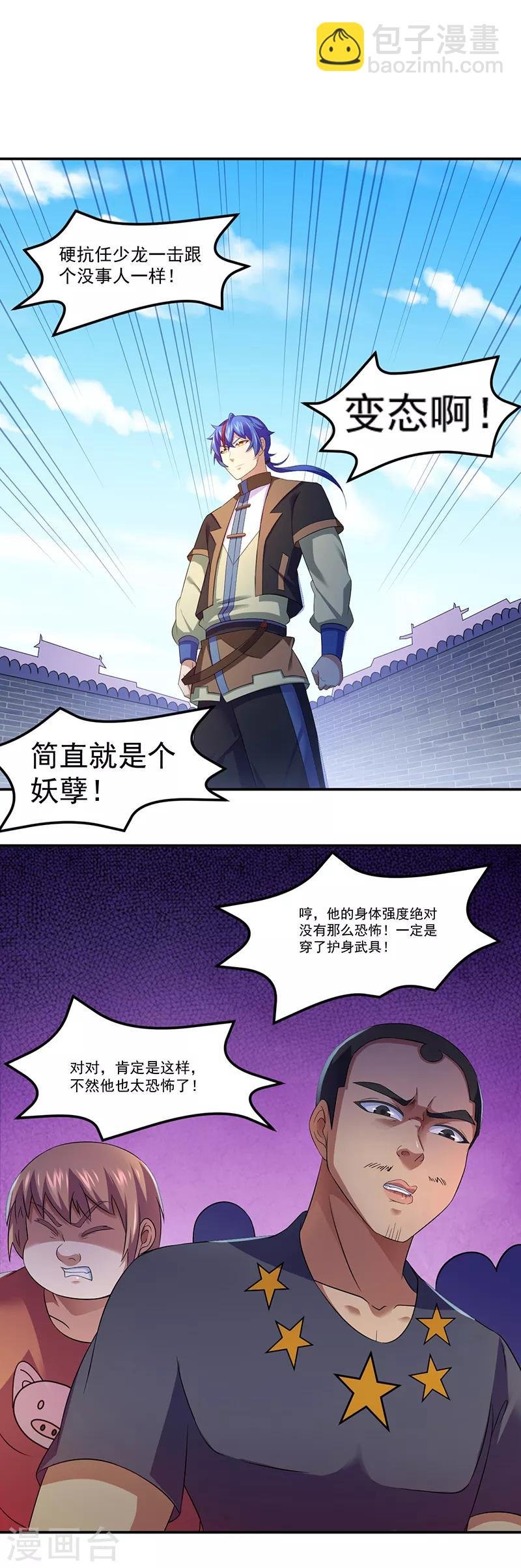 第76话 约会邀请？