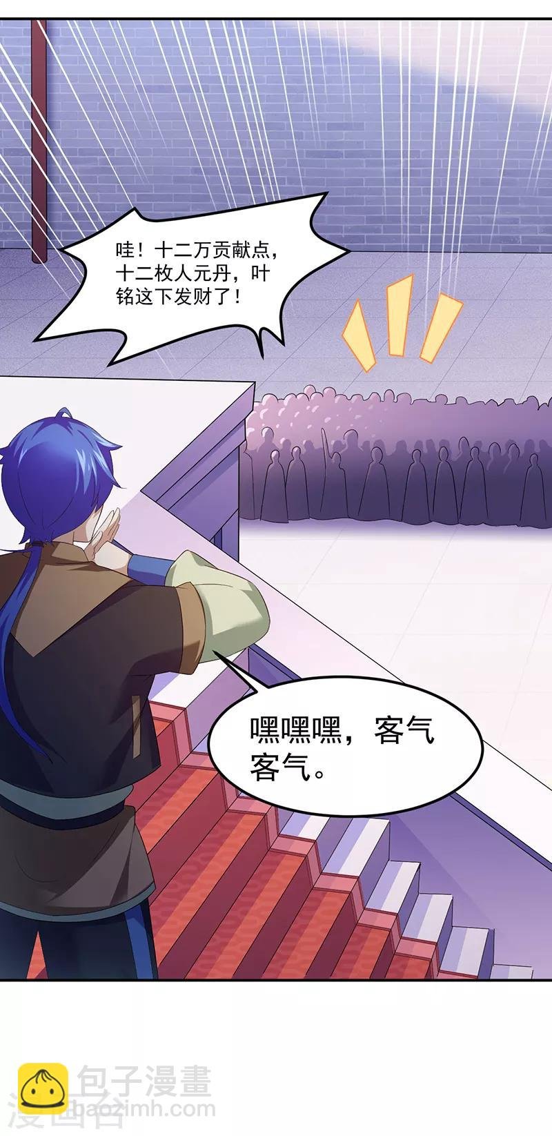 第76话 约会邀请？