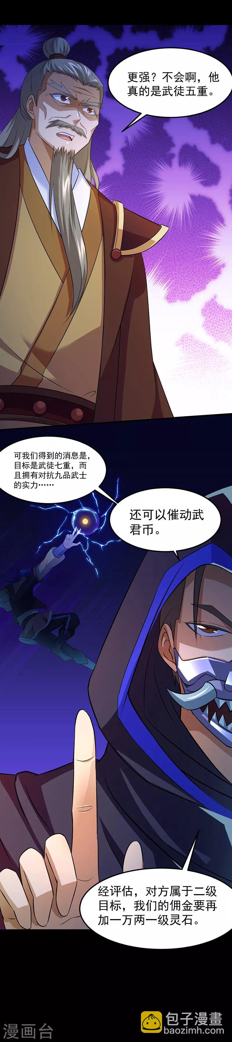第76话 约会邀请？