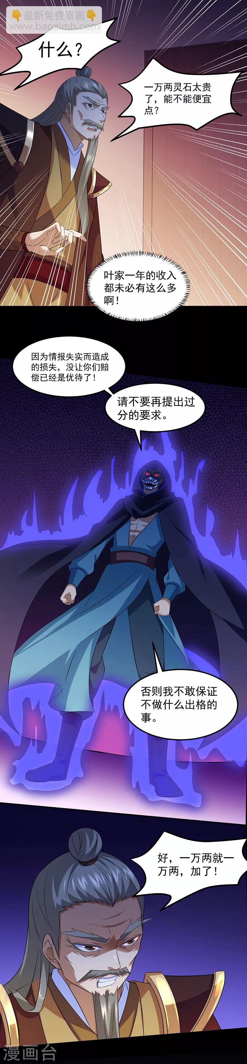 第76话 约会邀请？