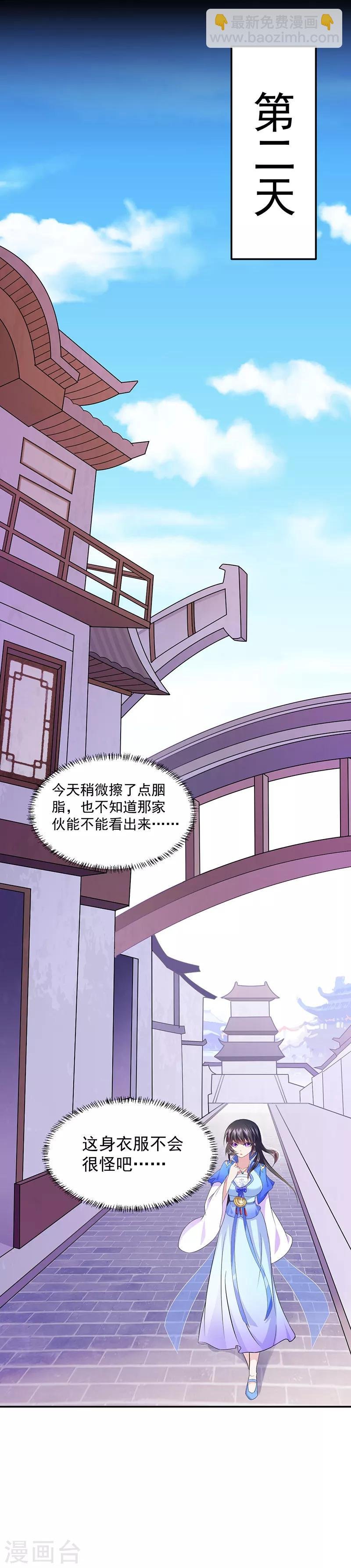 第76话 约会邀请？
