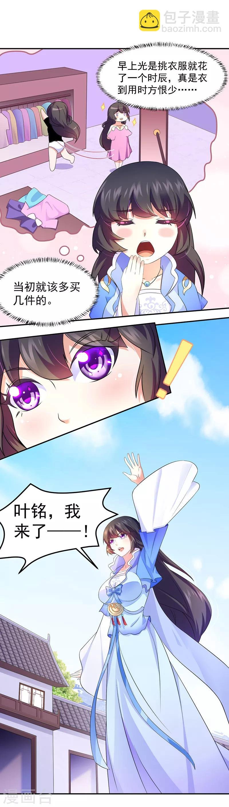 第76话 约会邀请？