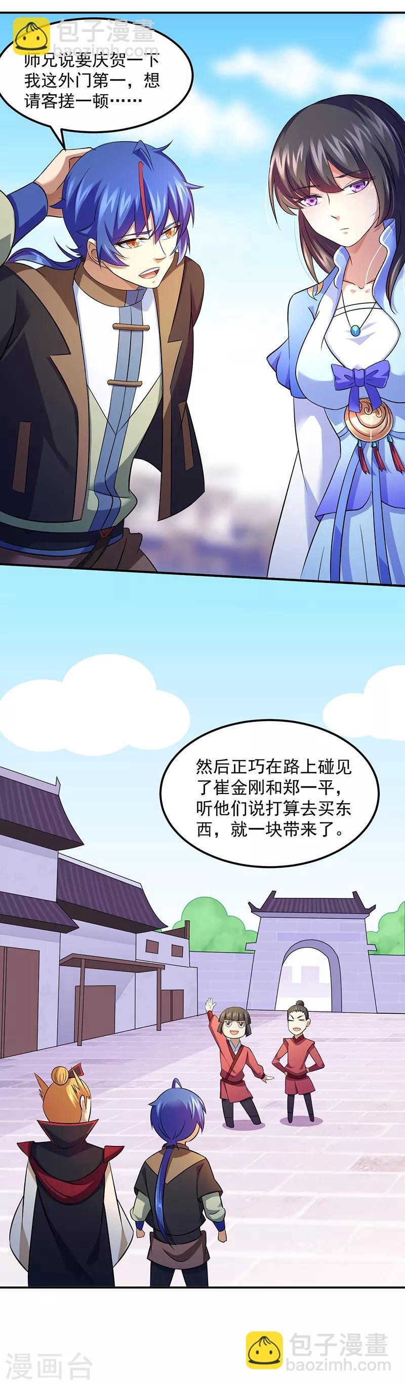 第77话 暗杀
