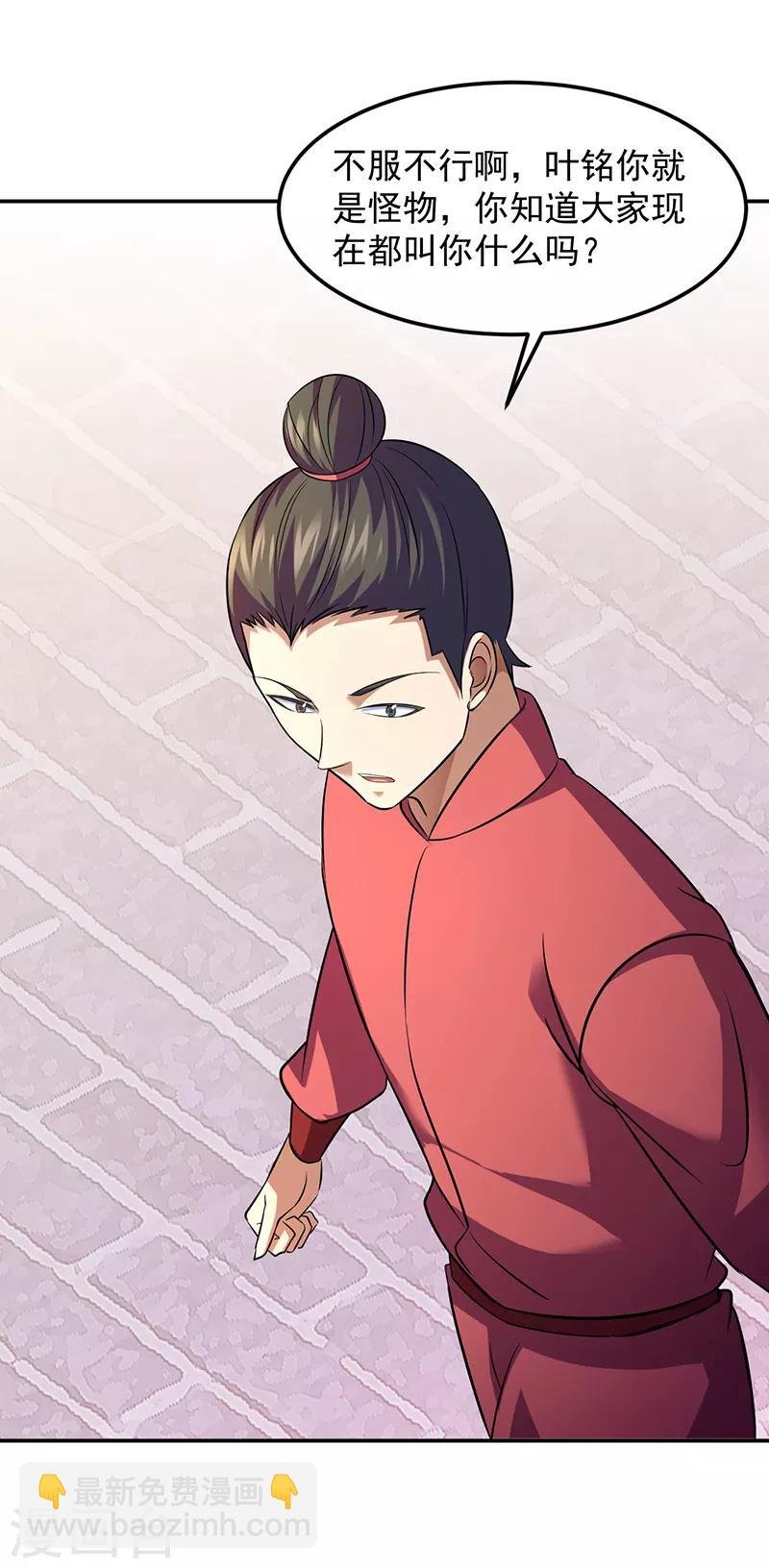 第77话 暗杀