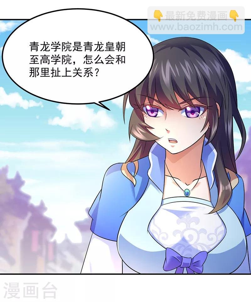 第77话 暗杀