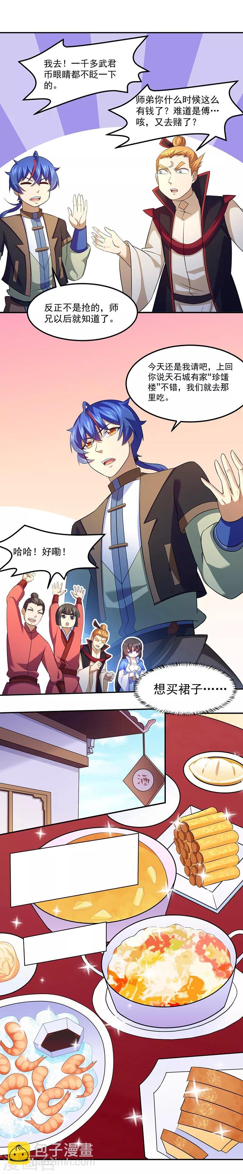 第77话 暗杀