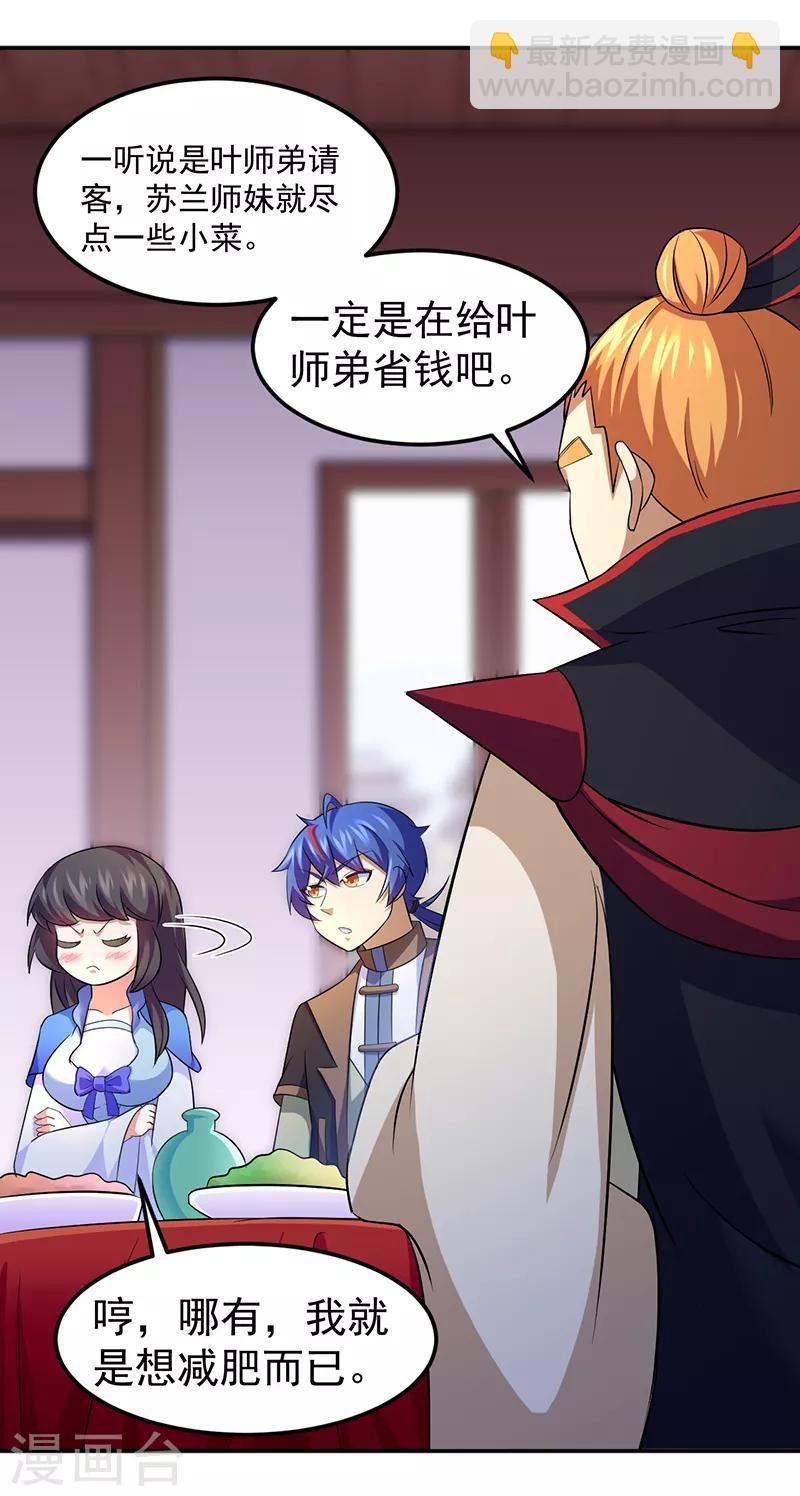 第77话 暗杀