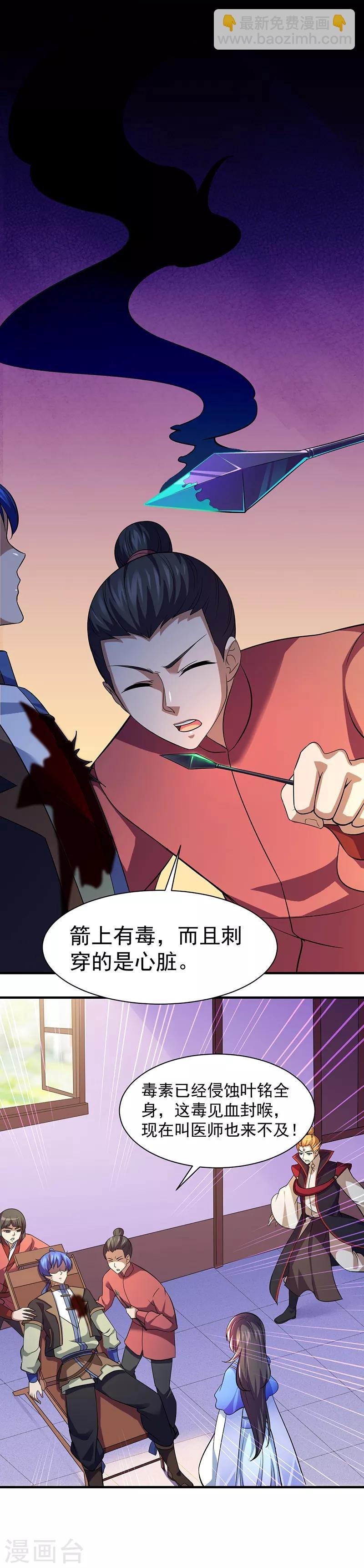 第78话 无垢宝体