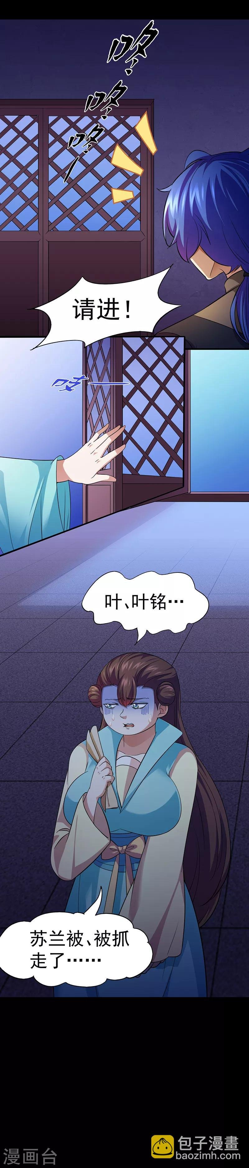 第78话 无垢宝体