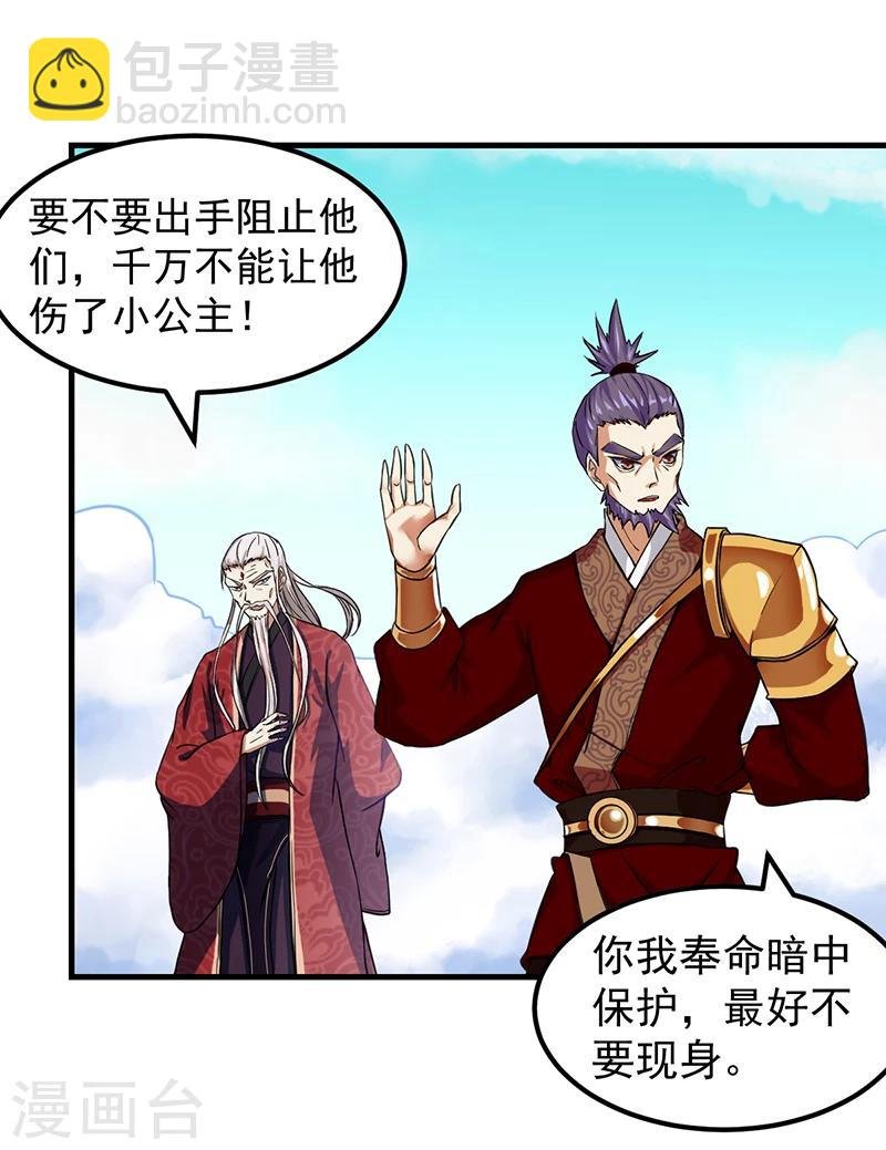 第8话 傲娇公主