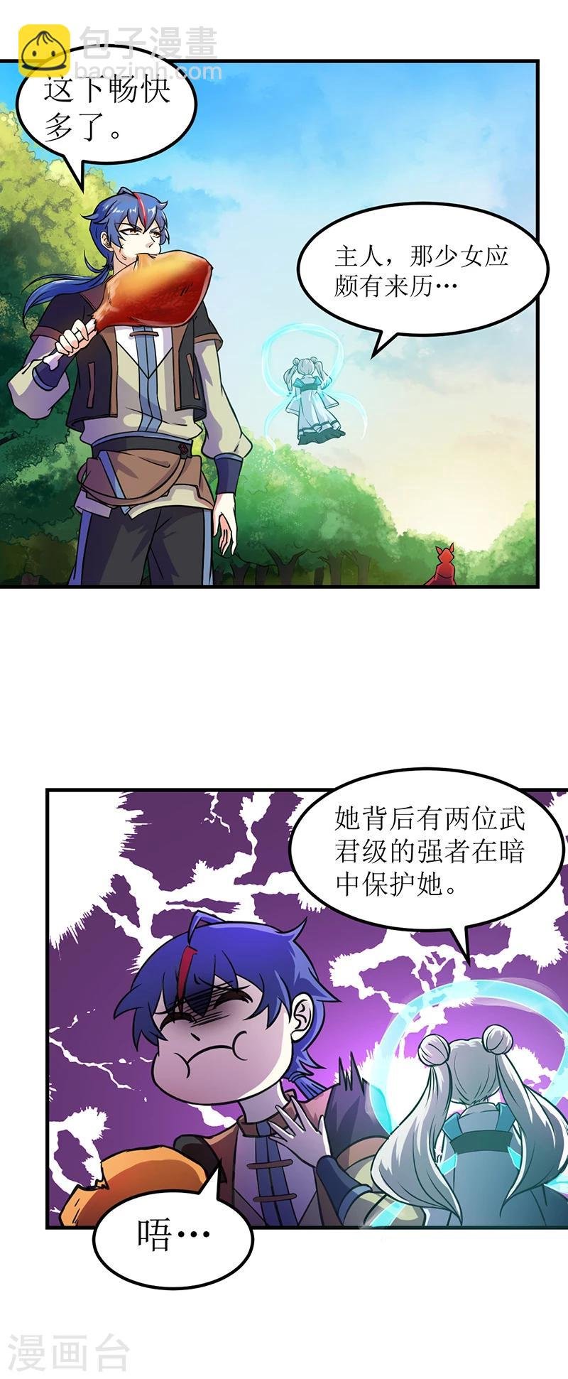 第8话 傲娇公主